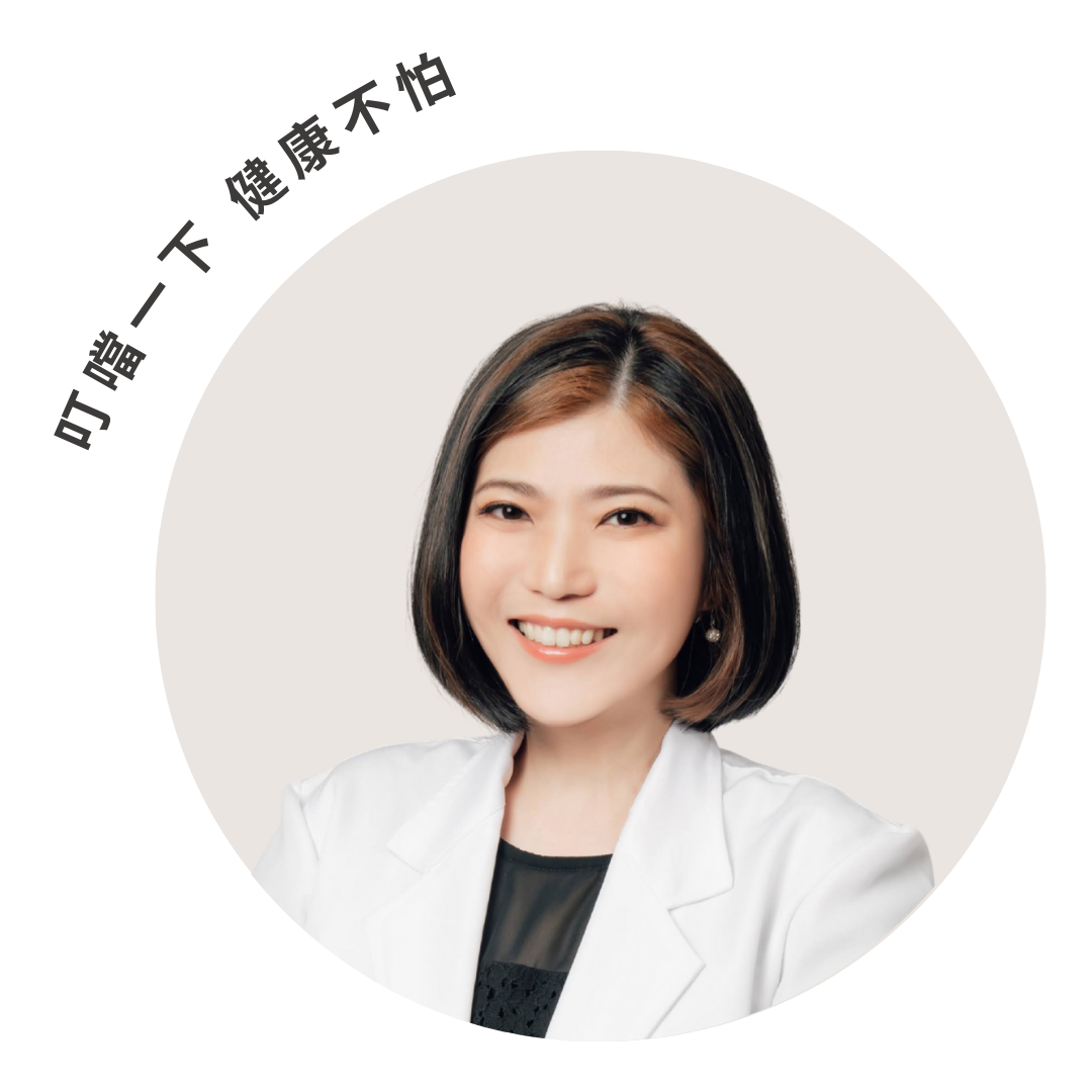 叮噹醫師 鄭丁靚